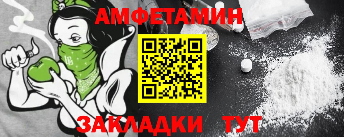 Амфетамин  Amphetamine  Вход с VPN  Ипатово  Амфетамин 98% 