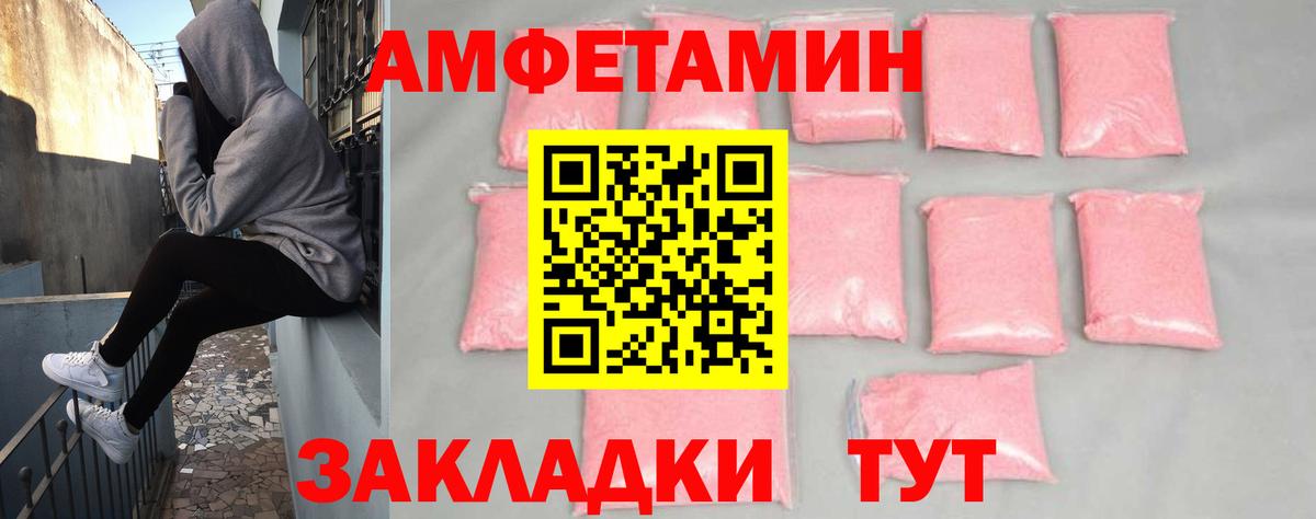 АМФЕТАМИН 98% Ипатово