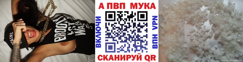 APVP Crystall  Ипатово 