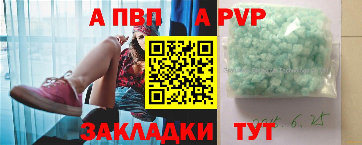 A PVP СК  Ипатово  A-PVP кристаллы 