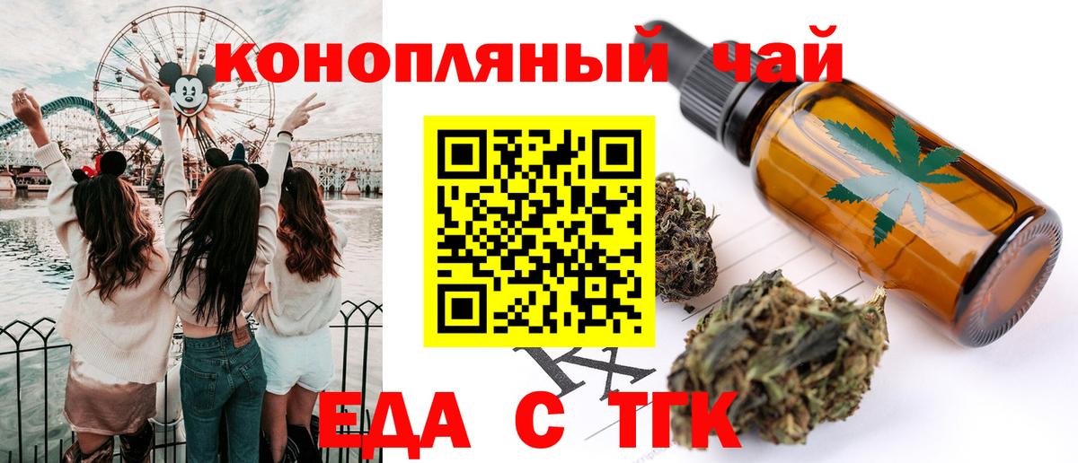 Печенье с ТГК марихуана  Ипатово 