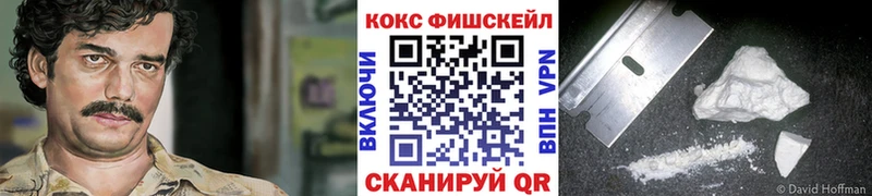 купить наркотик  Ипатово  COCAIN FishScale 