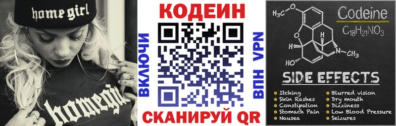 купить  сайты  кракен как зайти  Codein напиток Lean (лин)  Ипатово 
