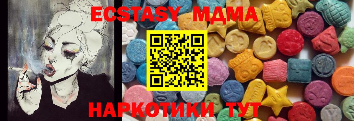 ЭКСТАЗИ таблы  ЭКСТАЗИ 280 MDMA  площадка Telegram  Ипатово  Вход с VPN 
