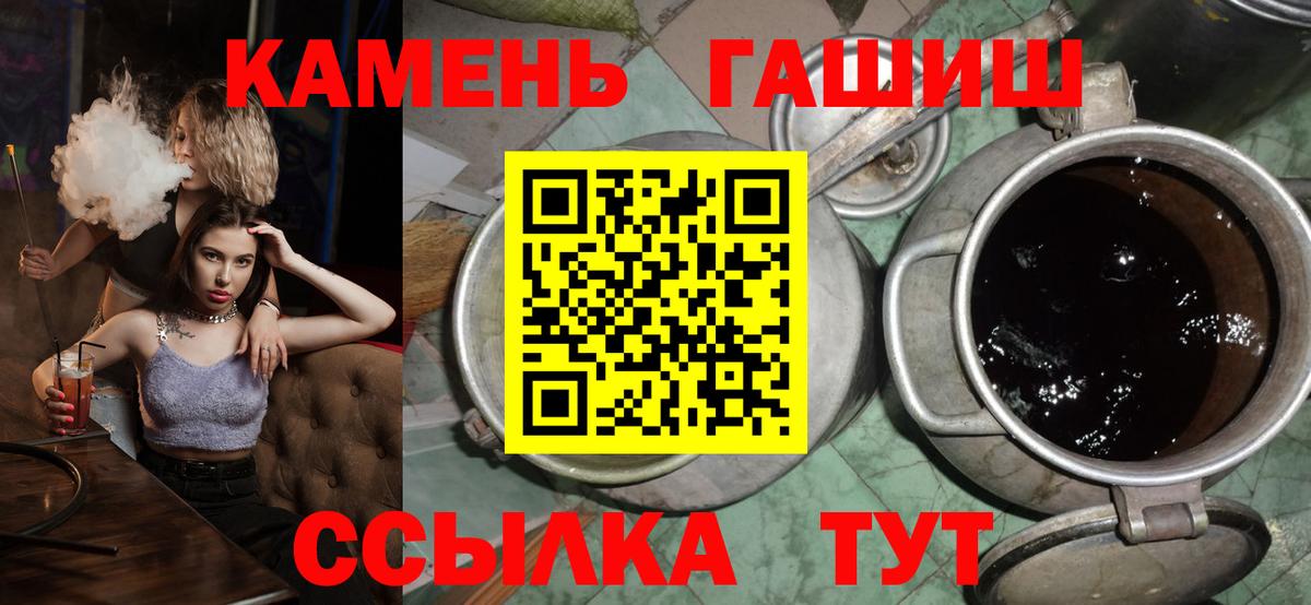Ипатово  ГАШ AMNESIA HAZE  ГАШИШ Cannabis  наркошоп  Вход с VPN 