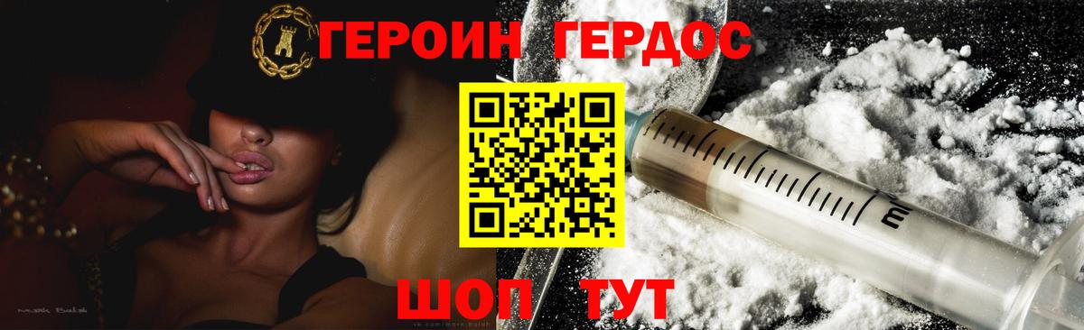 Ипатово  Героин Heroin  Вход с VPN 