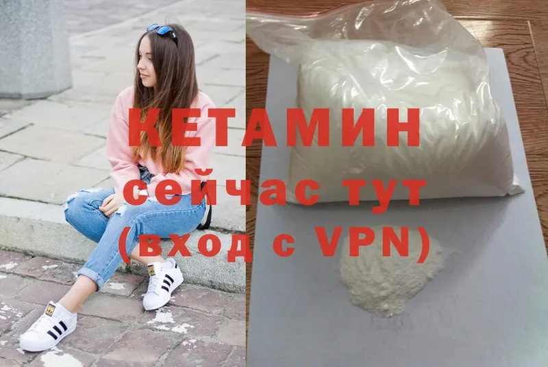 Кетамин ketamine  где купить наркотик  Ипатово 