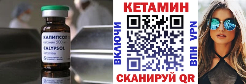 Кетамин VHQ  Ипатово 