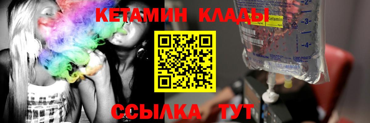 КЕТАМИН VHQ  Кетамин VHQ  кракен ССЫЛКА  Ипатово 