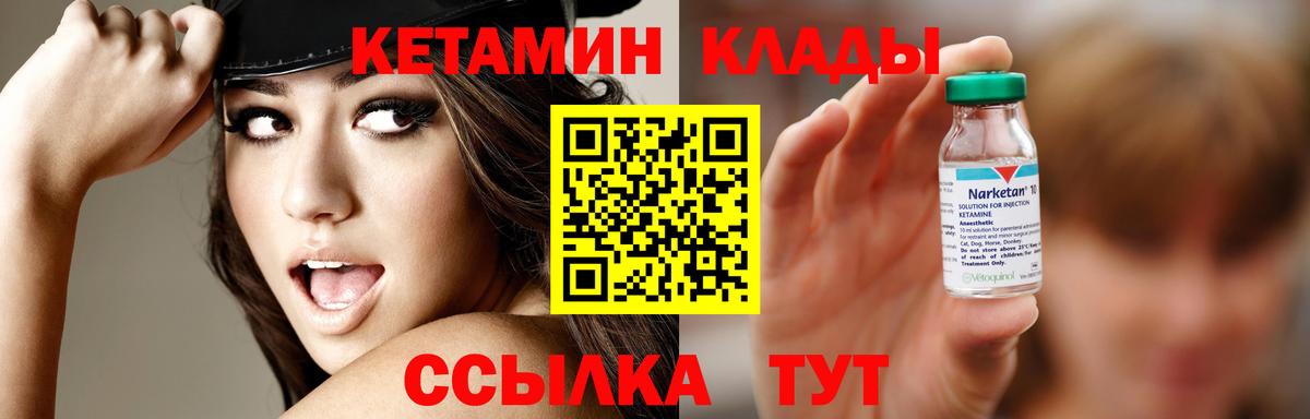 КЕТАМИН ketamine  Вход с VPN  Кетамин VHQ  Ипатово 