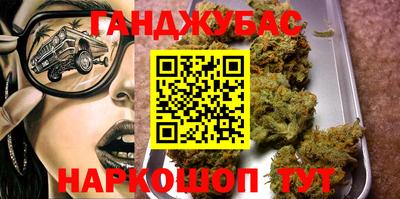 гашишное масло Донецк
