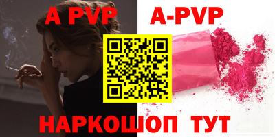 альфа пвп VHQ Донской