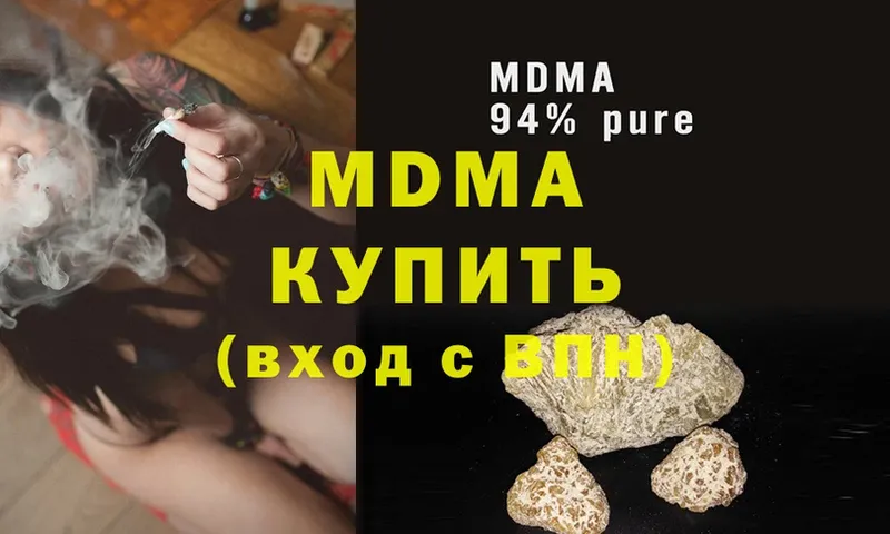 где продают   Ипатово  MDMA VHQ 