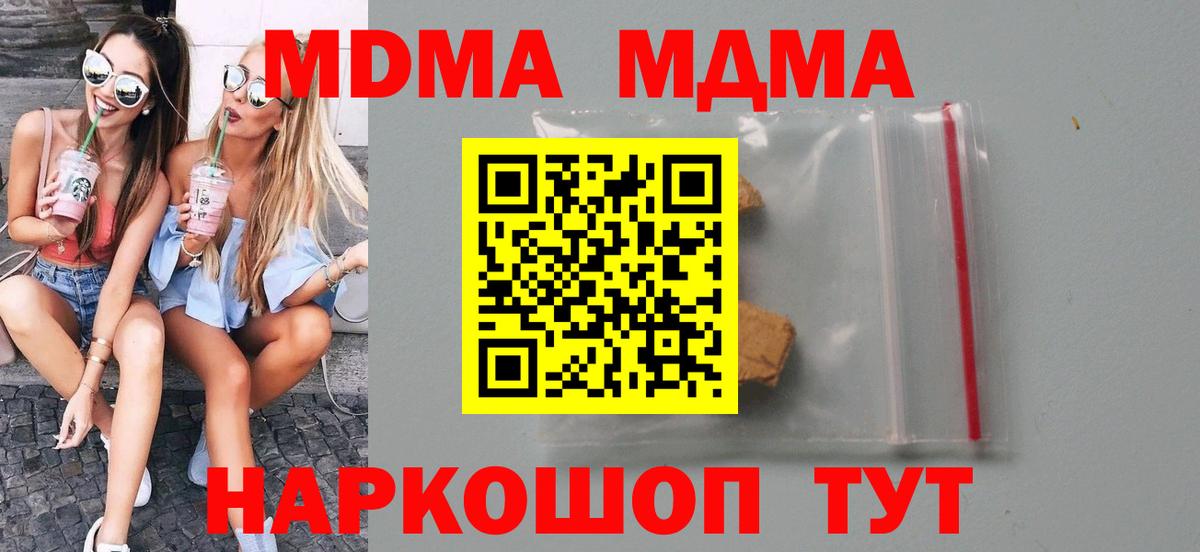 MDMA  MDMA молли  Вход с VPN  МДМА VHQ  Ипатово 