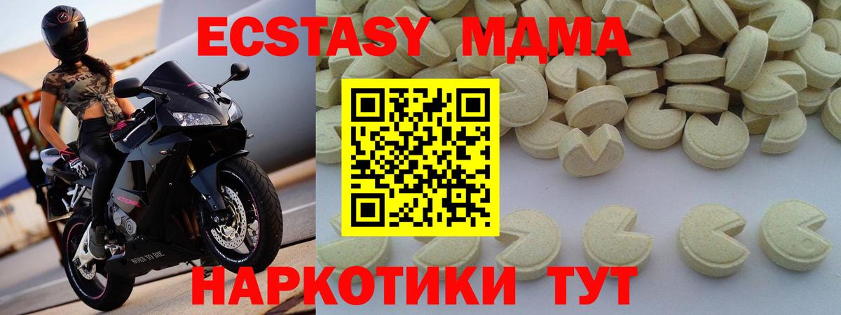 МДМА кристаллы  МДМА молли  MDMA  Ипатово 