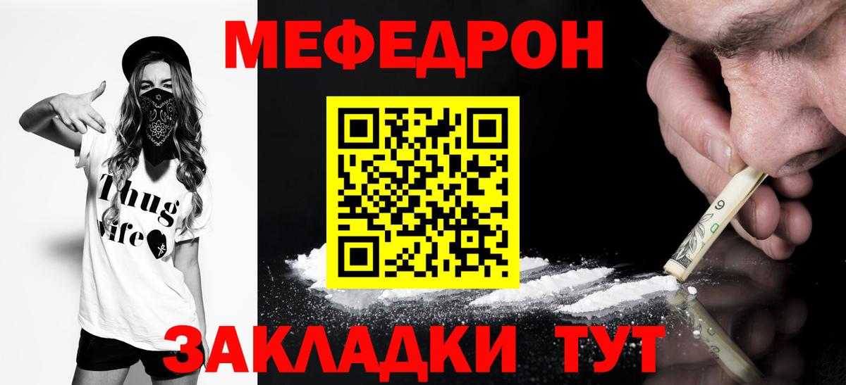 МЕФ 4 MMC  Меф  Ипатово 