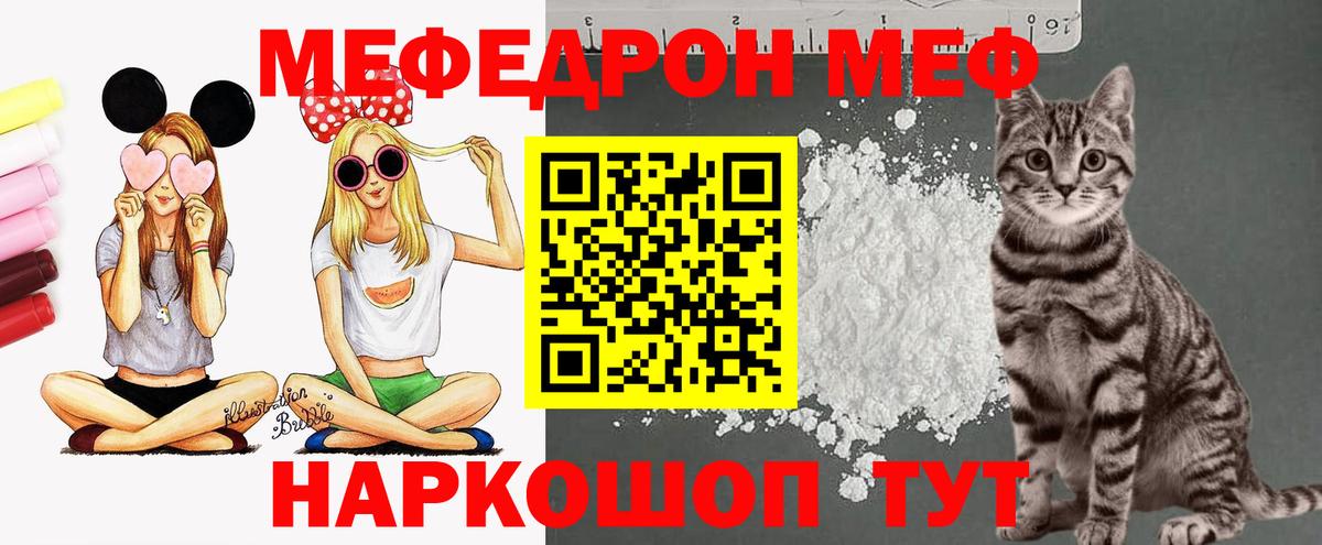 Ипатово  МЯУ-МЯУ  МЯУ-МЯУ  Меф кристаллы  МЕФ VHQ  Вход с VPN 