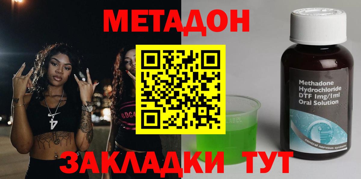 omg онион  Вход с VPN  Ипатово  Метадон methadone  МЕТАДОН мёд 