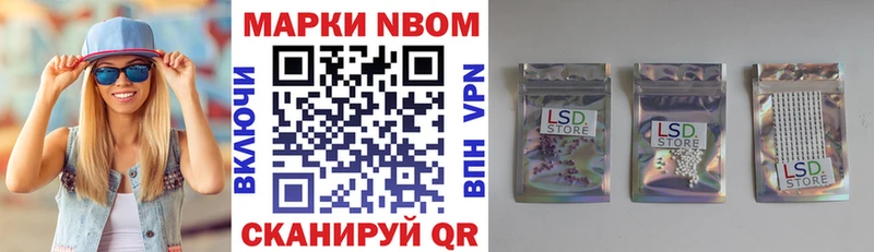 Марки 25I-NBOMe 1500мкг  Ипатово 