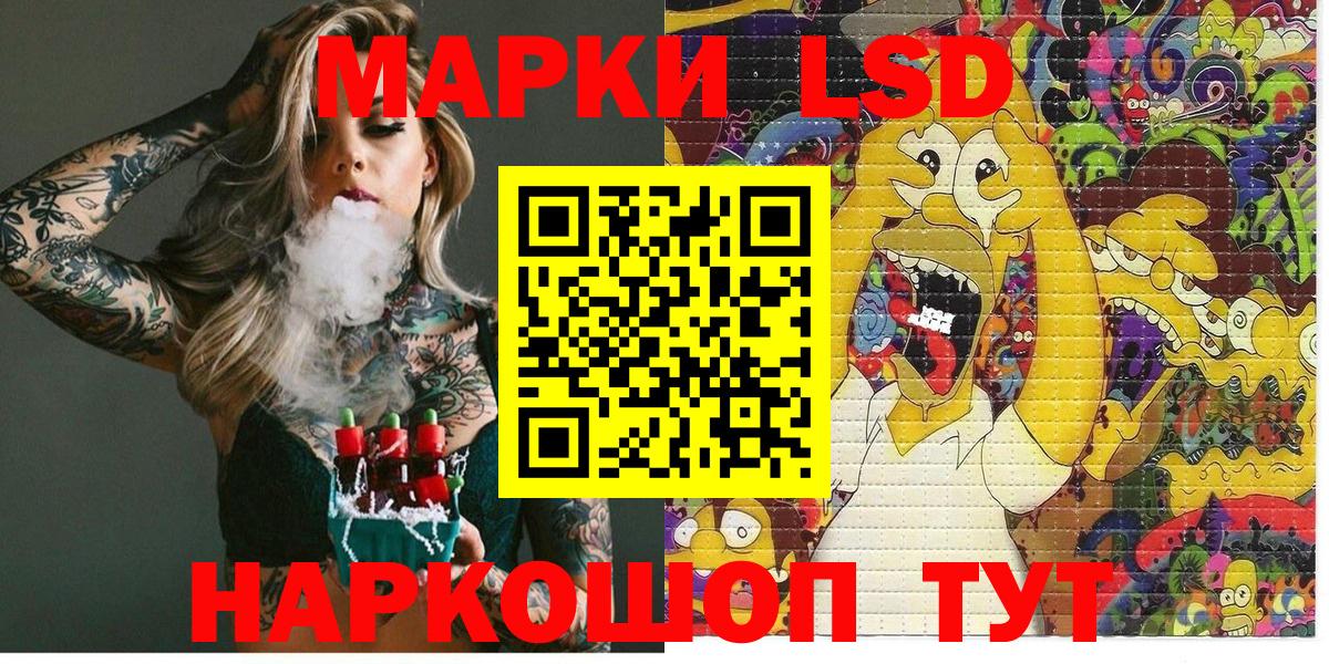 Ипатово  Марки NBOMe  Вход с VPN  Марки NBOMe 1,5мг 