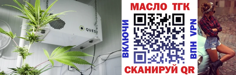 ТГК вейп Ипатово