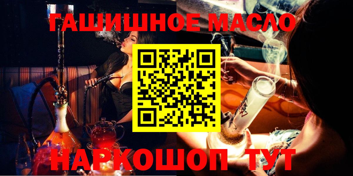 Дистиллят ТГК гашишное масло  Вход с VPN  Ипатово  ТГК концентрат 
