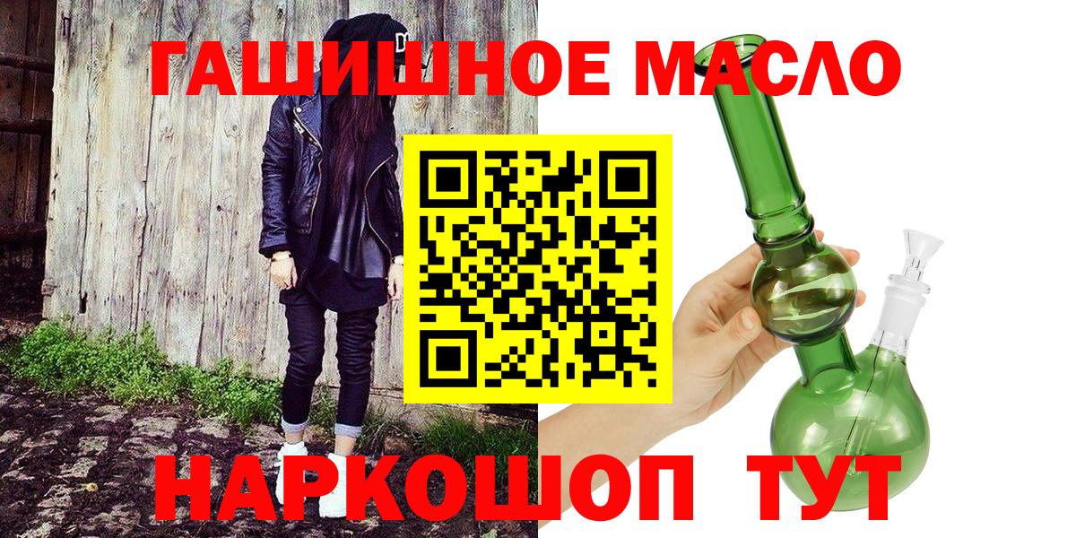 Дистиллят ТГК вейп с тгк Ипатово